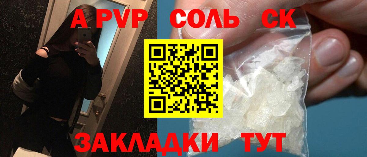 Alpha PVP  Alpha PVP Соль  Alfa_PVP Crystall  Вход с VPN  Alpha-PVP кристаллы  Скопин 