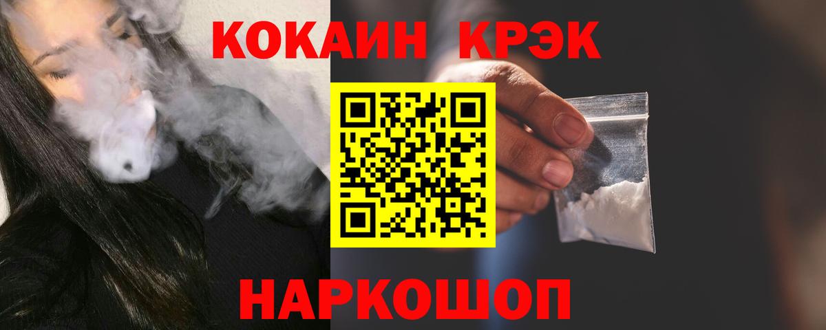 COCAIN 97% Скопин