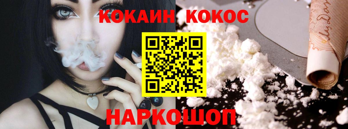 Скопин  КОКАИН 98%  Cocaine Fish Scale  Вход с VPN 