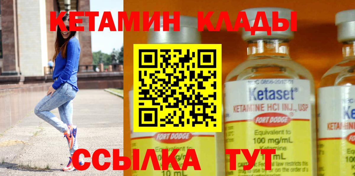 Скопин  Кетамин ketamine  Кетамин VHQ  Вход с VPN 