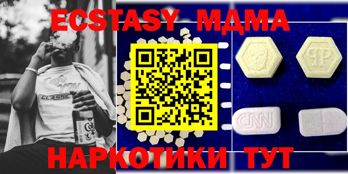 Скопин  МДМА  Вход с VPN  MDMA crystal 