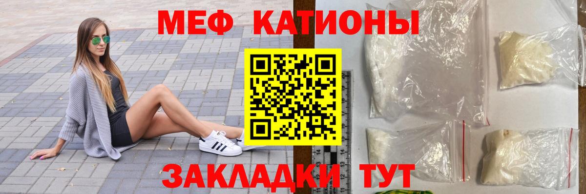 Меф кристаллы Скопин