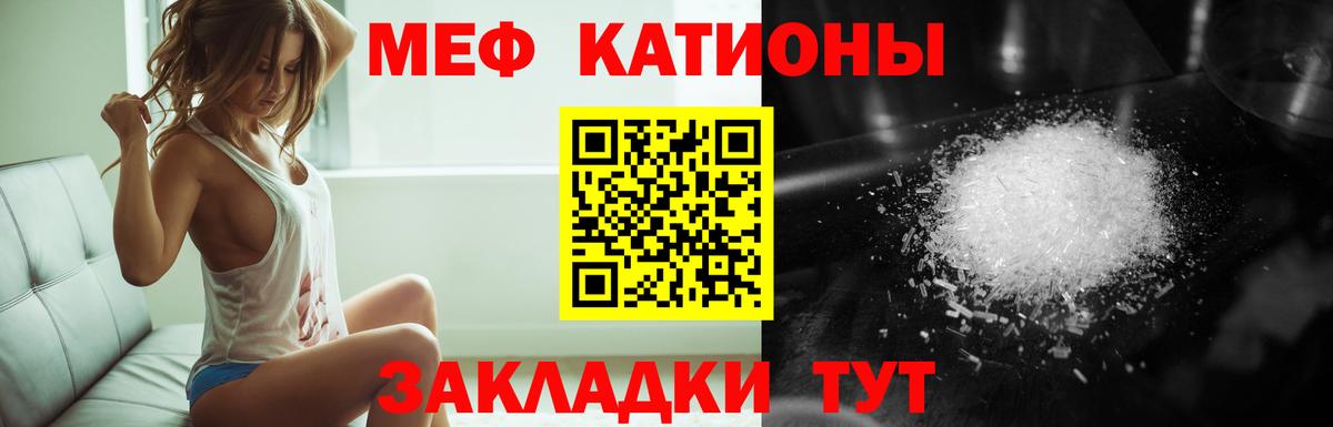 МЕФ mephedrone  Меф  МЕФ mephedrone  Скопин  Вход с VPN 
