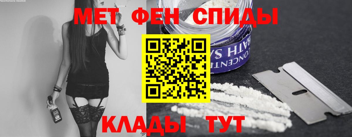 Первитин кристалл  Вход с VPN  Первитин кристалл  Скопин 